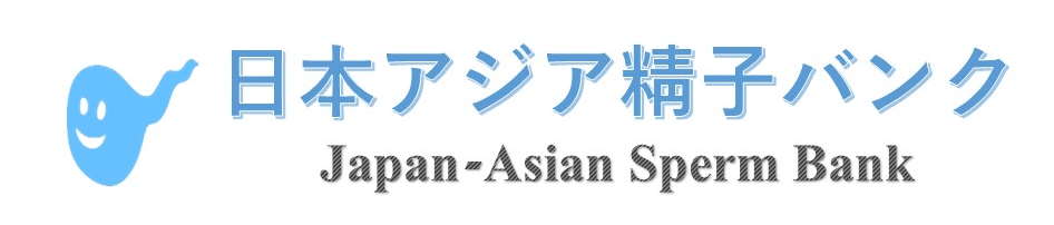 Japan & Asian Sperm Bank (日本アジア精子バンク)